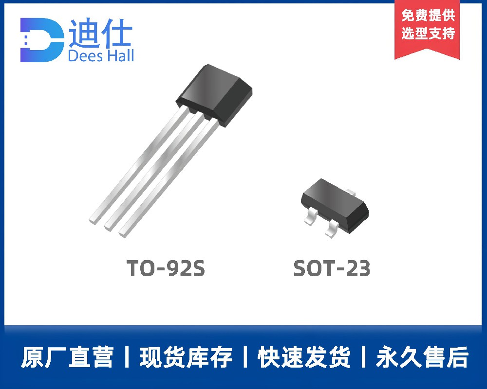 迪仕科技全極霍爾開關DH45L