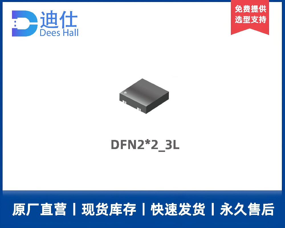 迪仕科技TMR磁阻開關(guān)DT7804